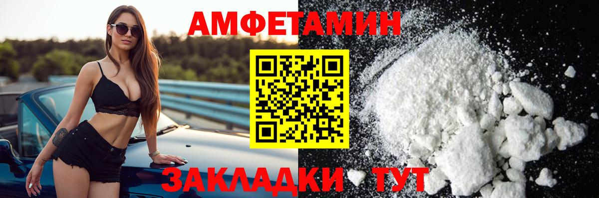 Amphetamine  Amphetamine  Белореченск  АМФЕТАМИН 98% 
