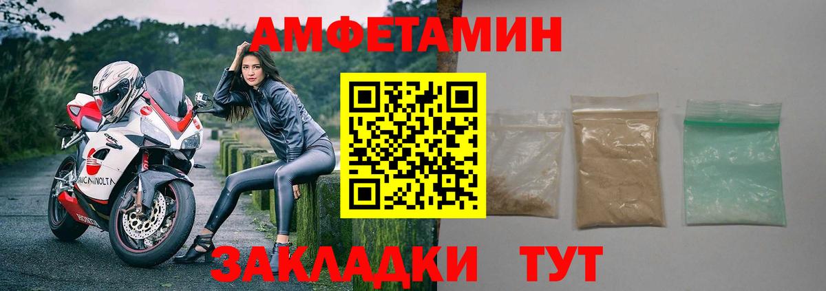 Amphetamine 97% Белореченск