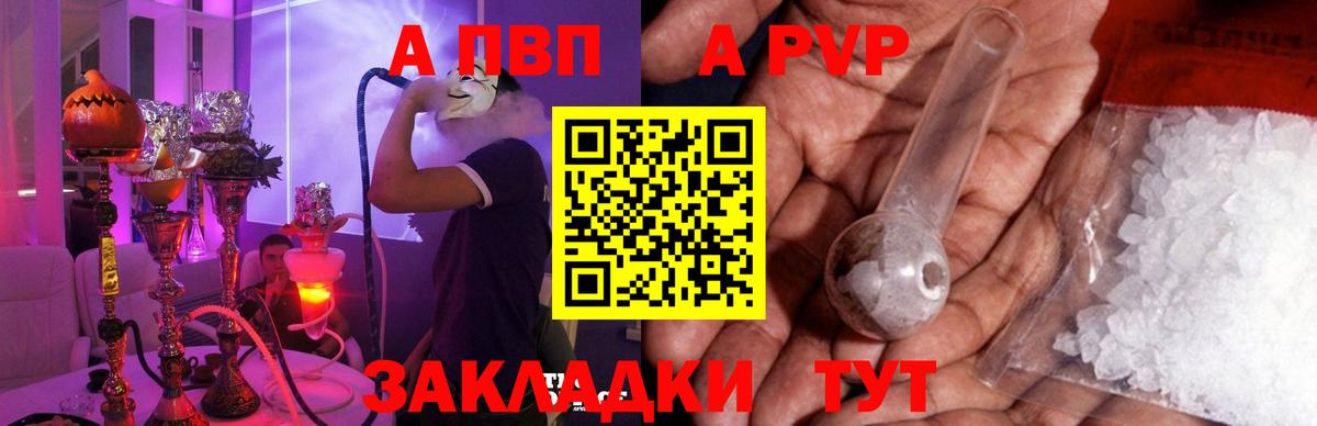 Альфа ПВП СК  Вход с VPN  Белореченск  Alpha PVP мука  Alfa_PVP  А ПВП мука 