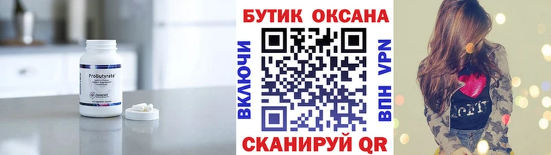 Бутират BDO 33%  наркотики  Белореченск 