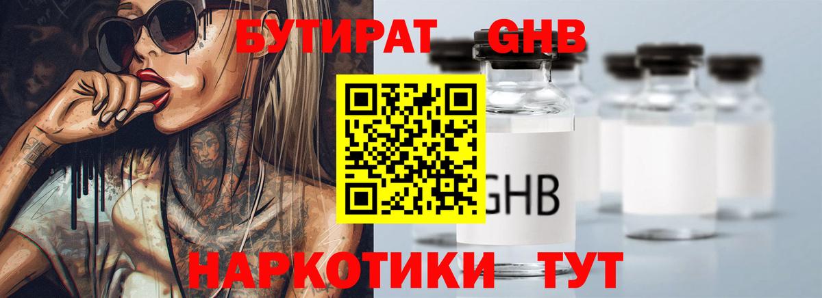 Белореченск  Вход с VPN  Cocaine  Ketamine  МДМА  Марихуана  Хэш  МЕФ  Бошки Шишки 