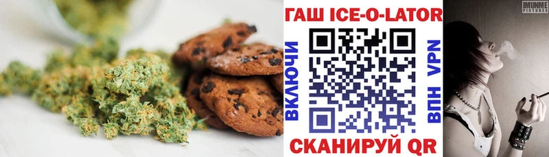 наркотики  Белореченск  Еда ТГК марихуана 
