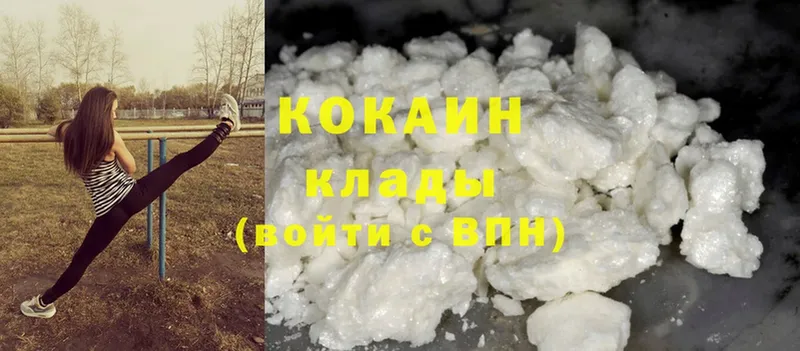 Cocaine 99% Белореченск