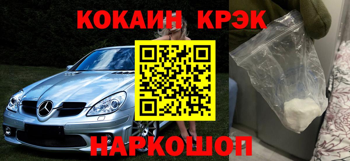 КОКАИН Columbia  Белореченск  COCAIN Колумбийский 