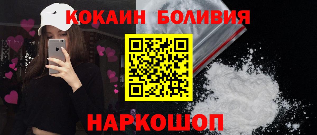 COCAIN Columbia  Вход с VPN  Кокаин 98%  Белореченск 