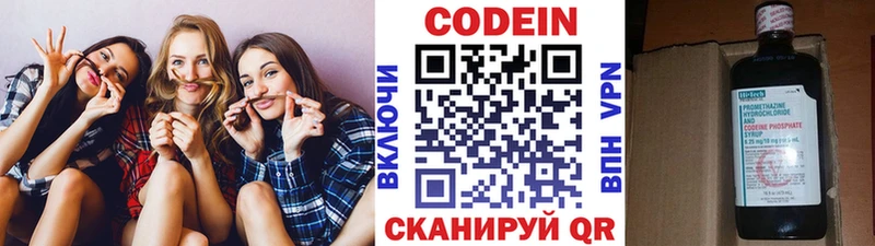 Кодеиновый сироп Lean Purple Drank  Белореченск 
