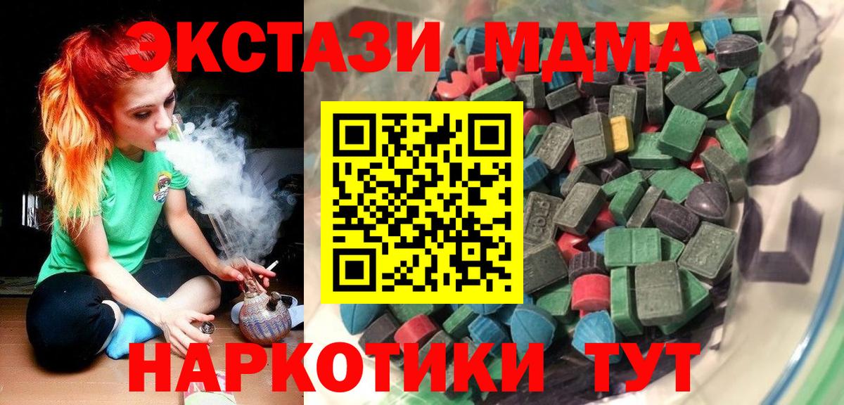 ЭКСТАЗИ диски  Экстази Дубай  Белореченск  Вход с VPN 