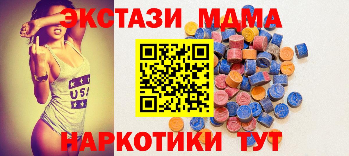 Экстази 99% Белореченск