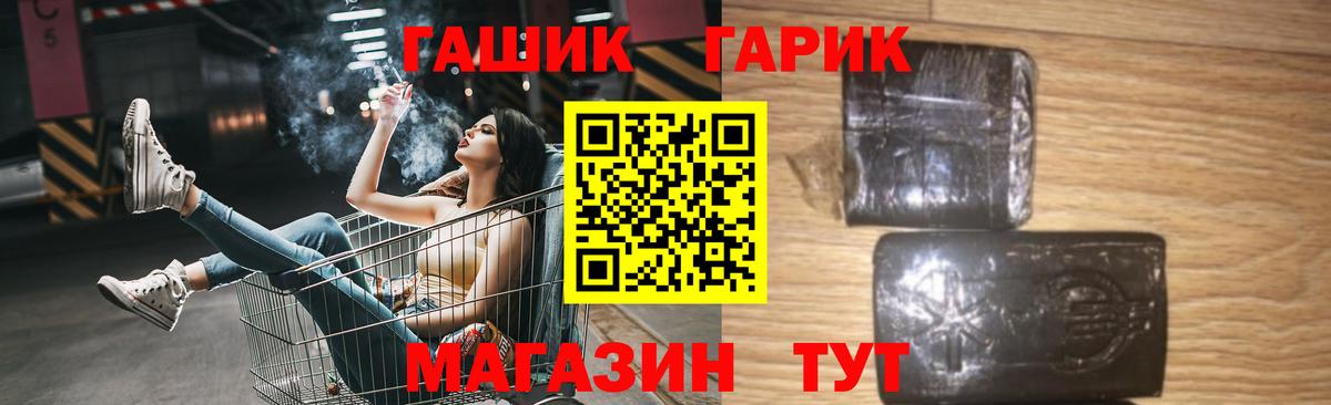 Белореченск  ГАШИШ индика сатива  ГАШ Premium  Вход с VPN 