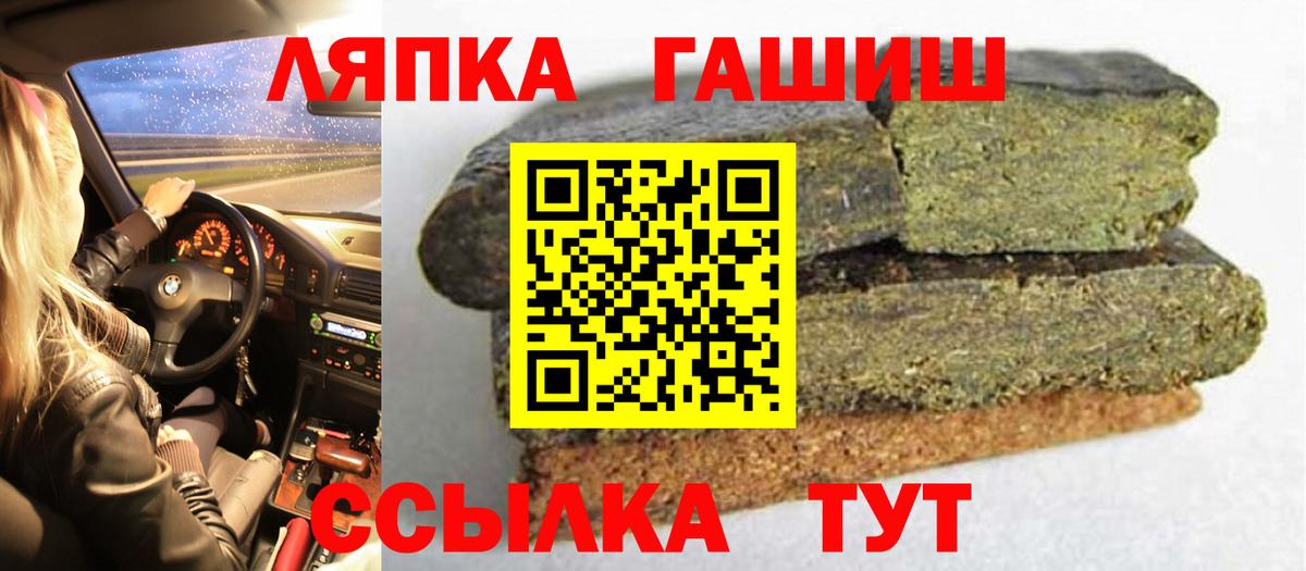 ГАШ VHQ  Гашиш гашик  цены наркотик  Белореченск 