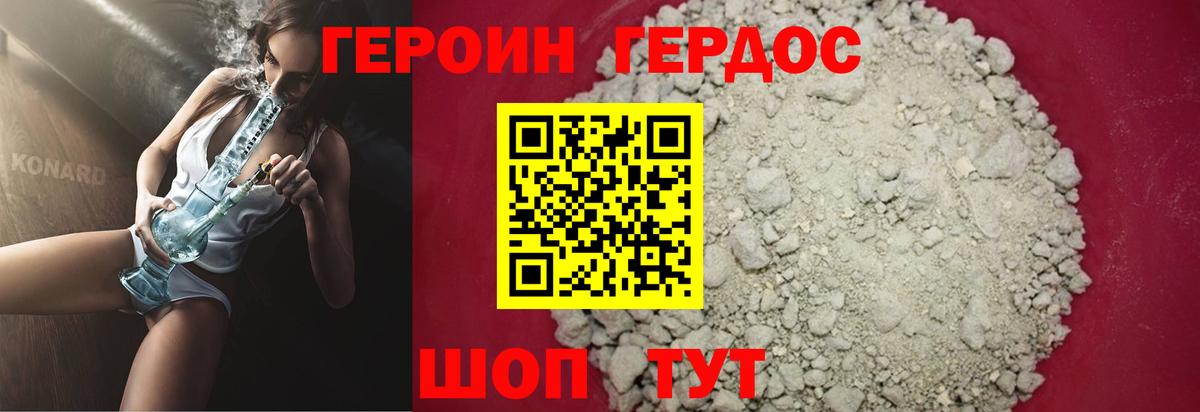 ГЕРОИН афганец  Вход с VPN  ГЕРОИН  Белореченск 
