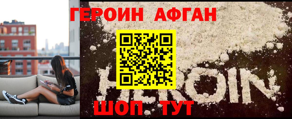 Белореченск  Вход с VPN  ТГК  Альфа ПВП СК кристаллы  Меф МЯУ МЯУ   Гашиш  КОКАИН  Бошки Шишки 