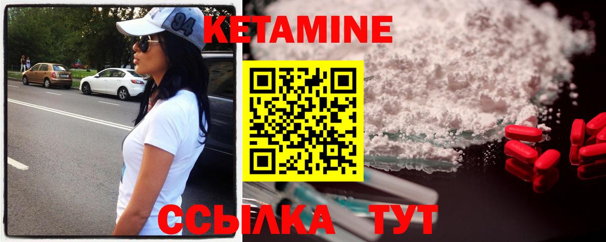 Кетамин ketamine  Белореченск  Кетамин VHQ 