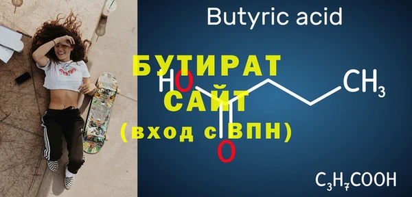 бутират Нефтегорск