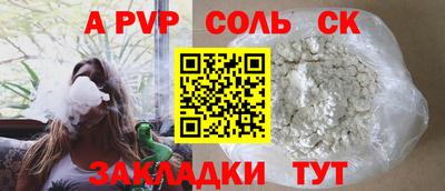 спайс Апрелевка