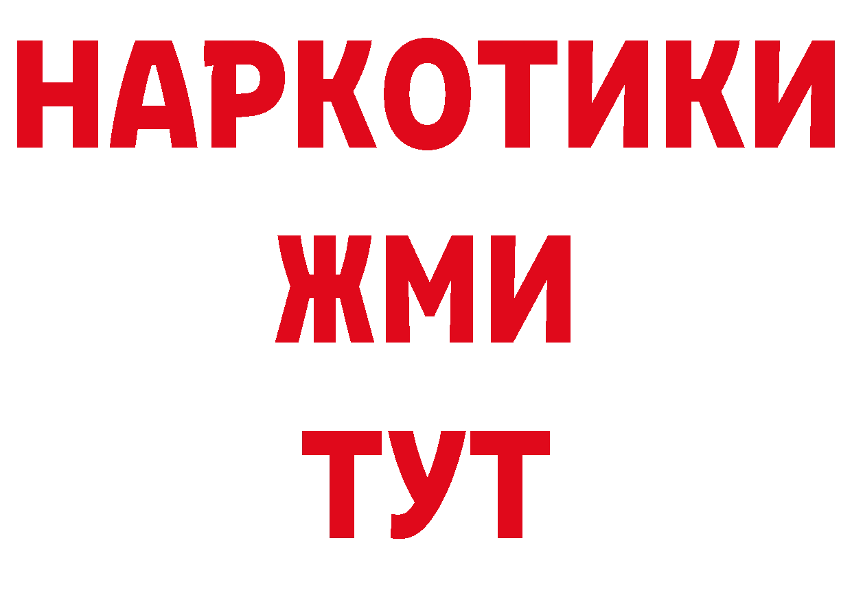 Бутират буратино как войти мориарти ОМГ ОМГ Белореченск