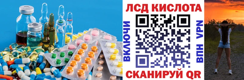 ЛСД экстази кислота  даркнет сайт  Белореченск 