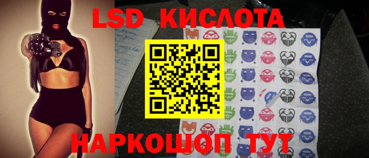 LSD-25 экстази кислота Белореченск