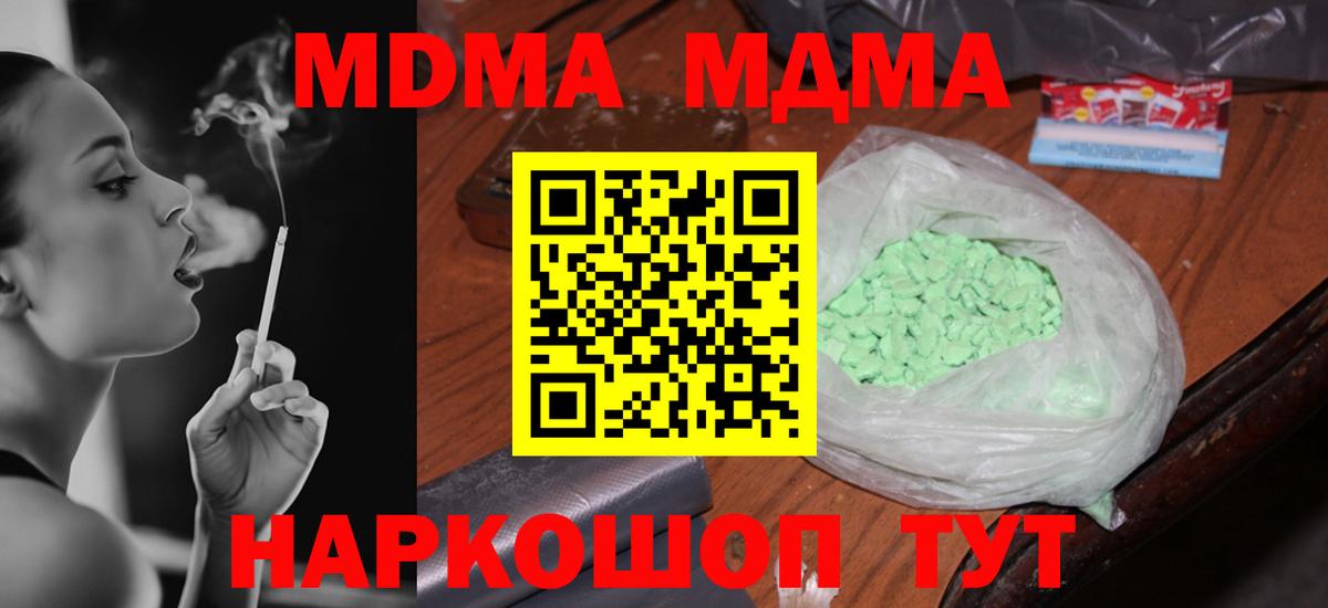 MDMA crystal  МДМА  Белореченск  Вход с VPN 