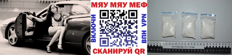 Мефедрон mephedrone  где купить наркоту  Белореченск 