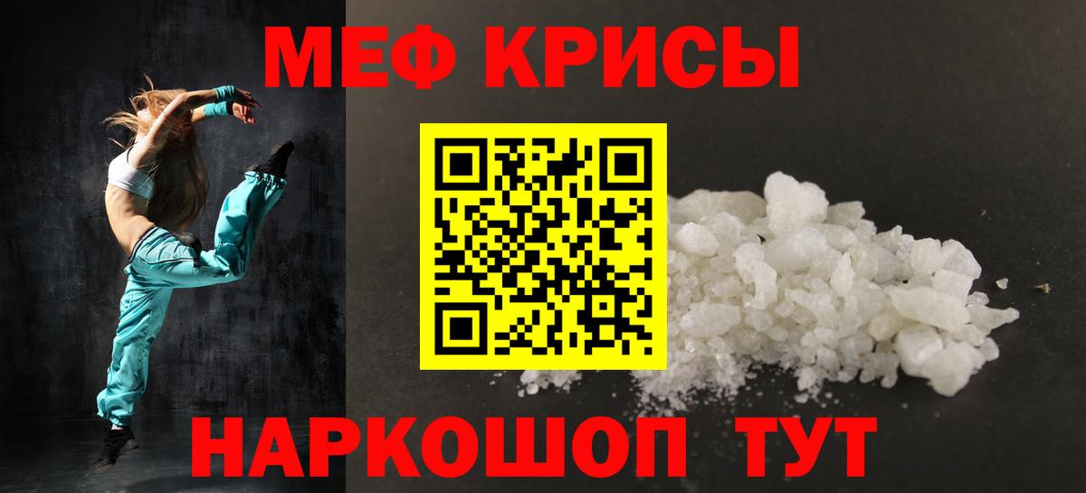МЯУ-МЯУ  Вход с VPN  Белореченск  МЯУ-МЯУ мяу мяу  Мефедрон 
