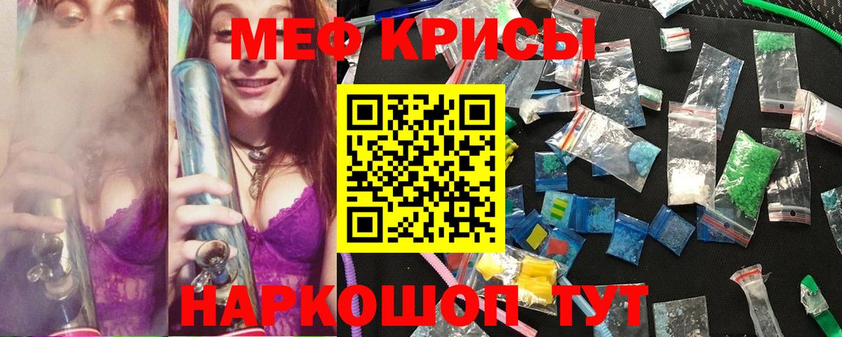 Мефедрон  Белореченск