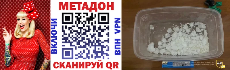 Метадон белоснежный магазин Белореченск