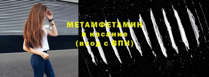 МЕТАМФЕТАМИН Декстрометамфетамин 99.9%  Белореченск 