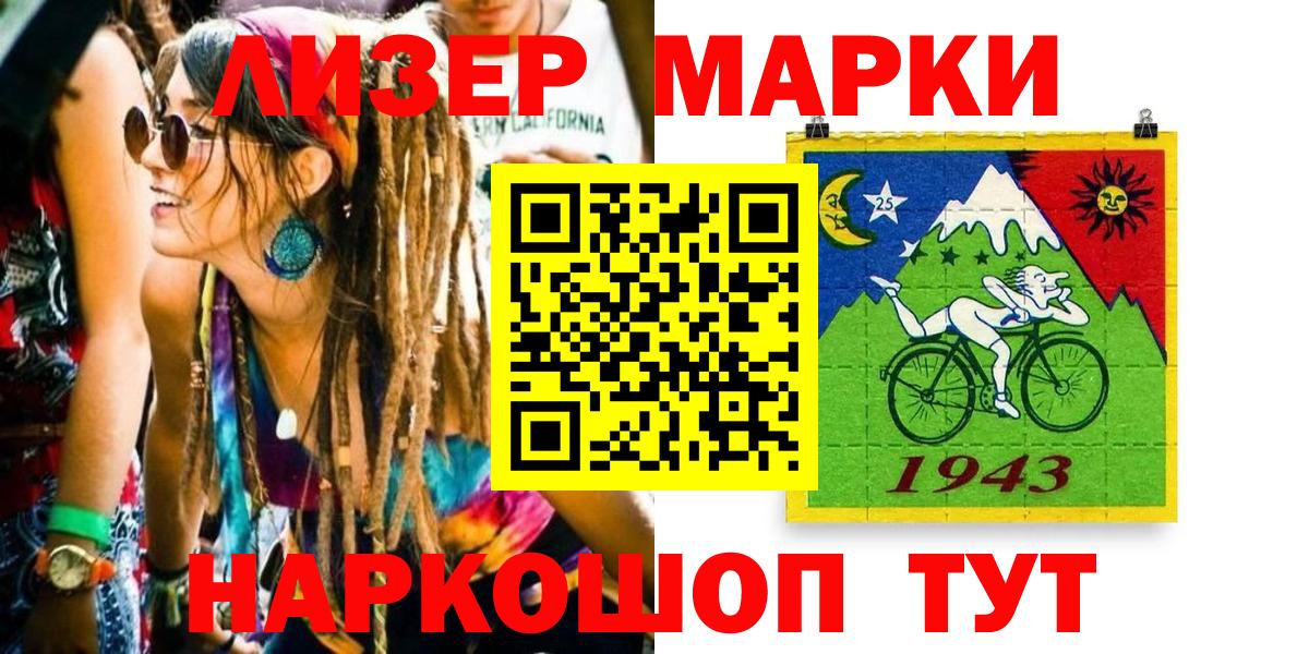Белореченск  Марки 25I-NBOMe 1500мкг  Вход с VPN 