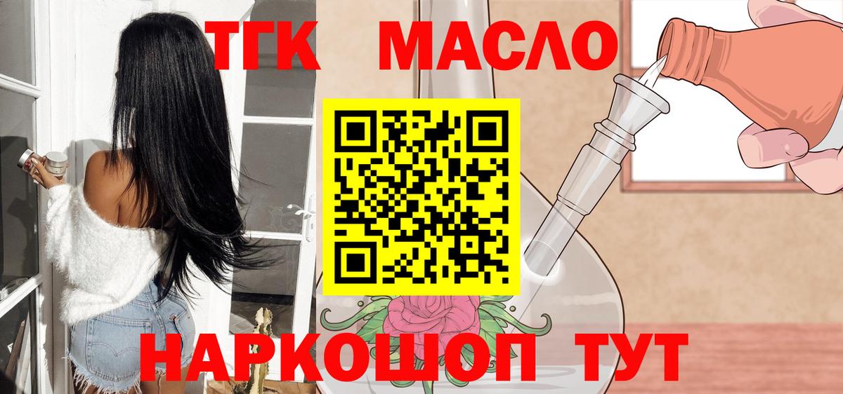 Белореченск  ТГК вейп  Вход с VPN 