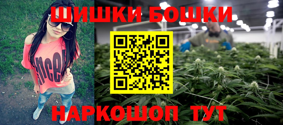 Бошки марихуана THC 21% Белореченск